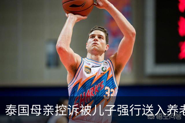 泰国母亲控诉被儿子强行送入养老院，两年后回家却发现财产失踪